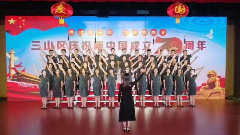20190925三山区人民法院积极参加庆祝新中国成立70周年大合唱比赛2.JPG